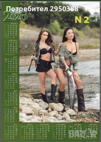 КАЛЕНДАРИ 2026г. , снимка 2 - Декорация за дома - 52588939