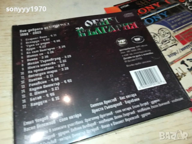 ЕПИЗОД ЦД 0910251658, снимка 2 - CD дискове - 52000226