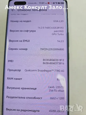 Huawei Nova 11 pro, снимка 2 - Huawei - 47383165