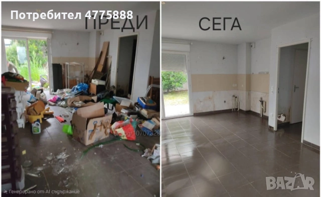 Почистване на мазета, тавани и гаражи в София