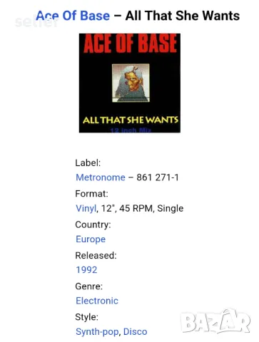 Ace Of Base – All That She Wants Maxi Single 12 Издание 1992г Състояние :визуално е VG,но свири и зв, снимка 3 - Грамофонни плочи - 48241871