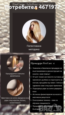 Фризьорски услуги, снимка 5 - Фризьорски услуги - 52692810