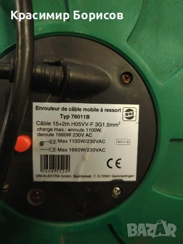 удължител 15+2 метра , снимка 3 - Други инструменти - 53518181