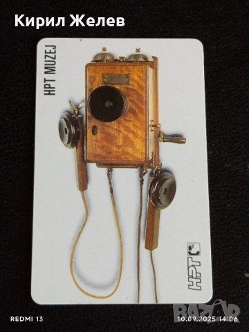 Три фонокарти ХЪРВАТИЯ, ГЕРМАНИЯ стари редки за КОЛЕКЦИЯ ДЕКОРАЦИЯ 40792, снимка 9 - Колекции - 51666247