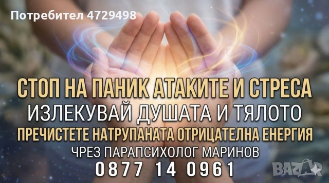 СВЕТЛИНА В МРАКА: ЕДНА ИСТИНСКА ИСТОРИЯ ЗА ВЪЗРАЖДАНЕТО НА ЕДНО СЕМЕЙСТВО ​„Когато мислиш, че всичко