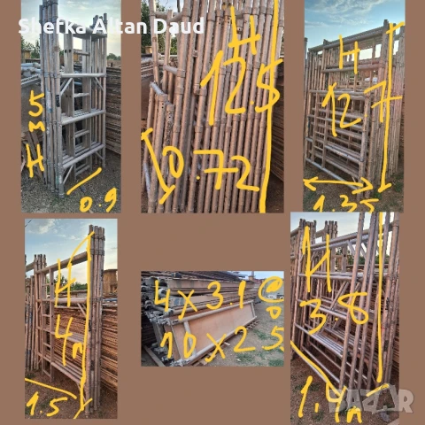 Алуминиеви подвижни строително скелета под наем 