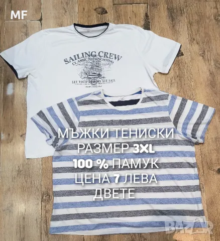 МЪЖКИ ДРЕХИ РАЗМЕР 2XL,3XL , снимка 5 - Костюми - 49592185