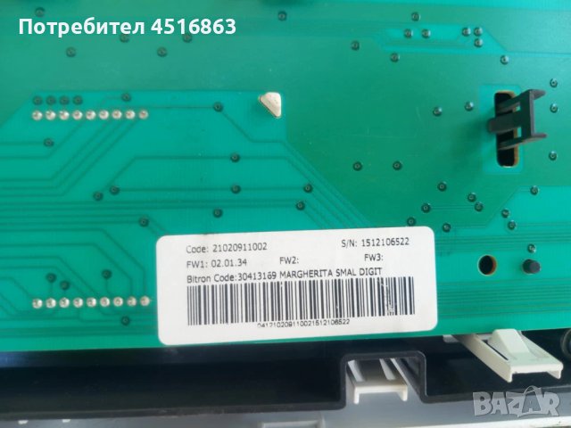 Платки за пералня Hotpoint Ariston WMF 923, снимка 2 - Перални - 51294766