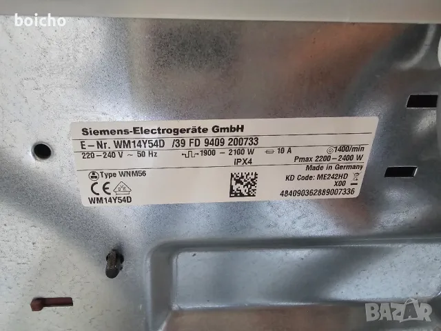 Пералня Siemens IQ 800 Edition WM14Y54D 8 кг. А+++, снимка 11 - Перални - 47878153