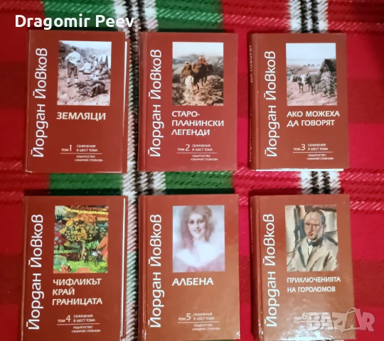 Продавам 2 комплекта книги и една самостоятелна