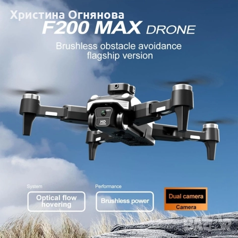 4K Безчетков дрон F200, снимка 3 - Дронове и аксесоари - 52690134