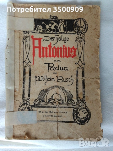 Wilhelm Busch, снимка 2 - Художествена литература - 53669916