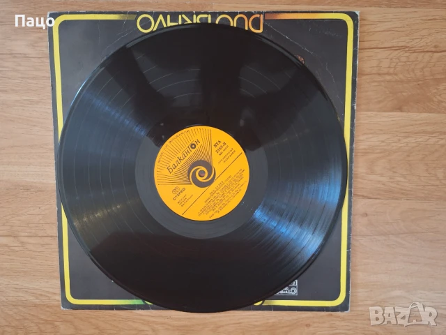 ДУО БРАВО, снимка 4 - Грамофонни плочи - 50588548