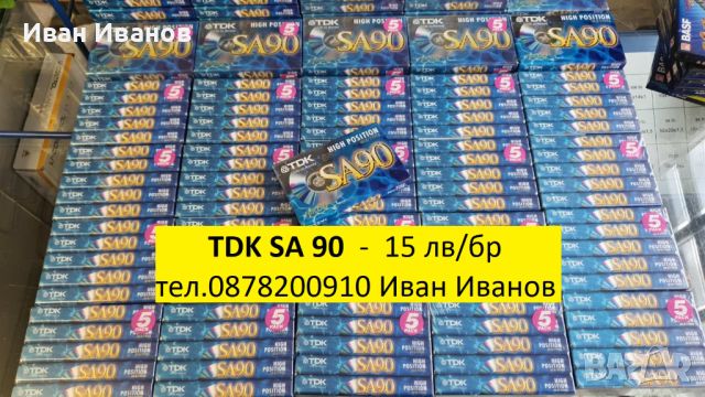 TDK SA90 аудиокасети, снимка 1 - Аудио касети - 37676141