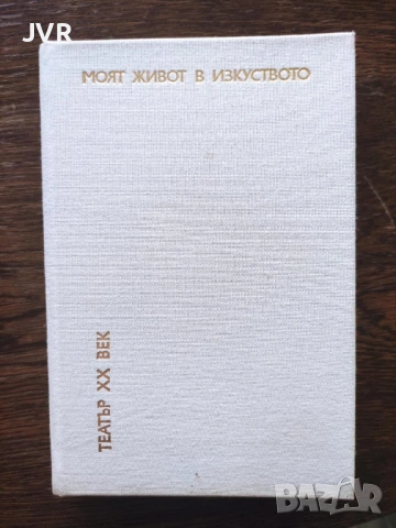 Разпродажба на книги по 5 евро за брой., снимка 3 - Художествена литература - 53689336