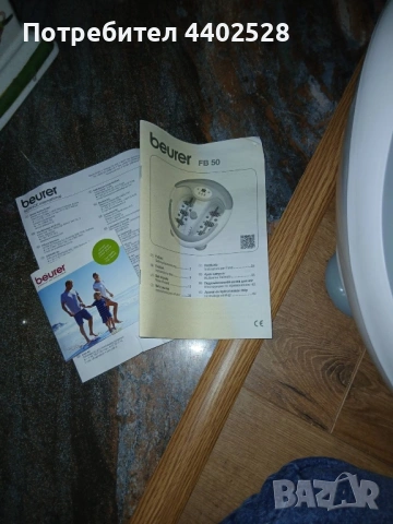 Вана за крака, снимка 2 - Масажори - 53822388