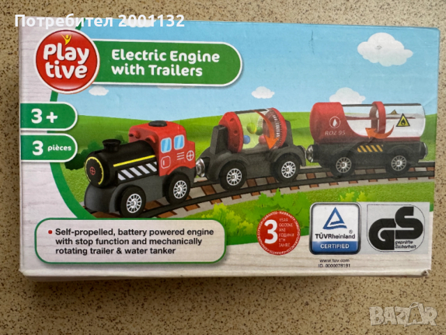 МЕХАНИЗИРАНО ВЛАКЧЕ