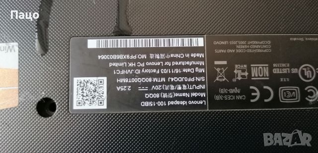 Lenovo IdeaPad 100, снимка 8 - Части за лаптопи - 45353110