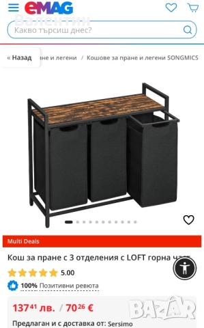 Кош за пране с 3 отделения, снимка 6 - Други - 51693235