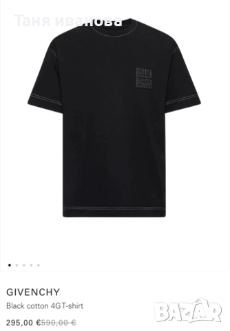 Givenchi luxury L, снимка 12 - Тениски - 52286528