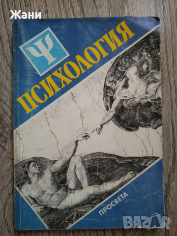 Учебник Психология 