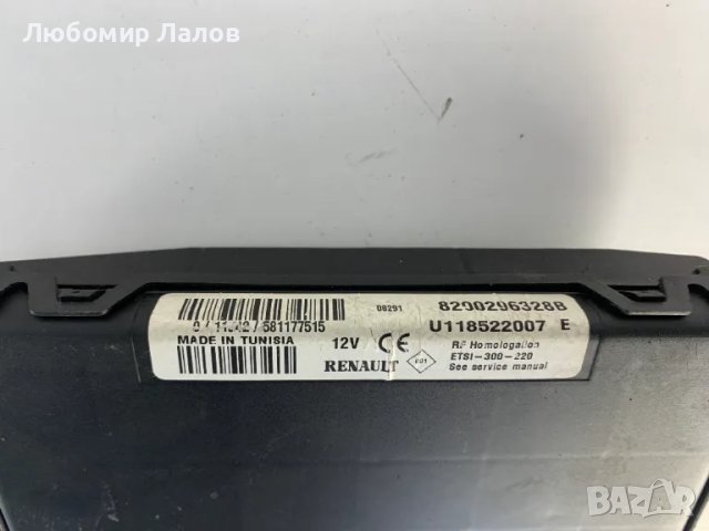 BSI модул Dacia Logan (08-13)г. 8200296328 U118522007, снимка 2 - Части - 50149167
