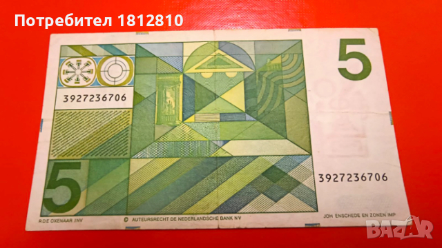 Банкнота 5 гулдена Нидерландия , снимка 2 - Нумизматика и бонистика - 53446396