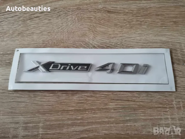 сребрист надпис BMW Xdrive 40i