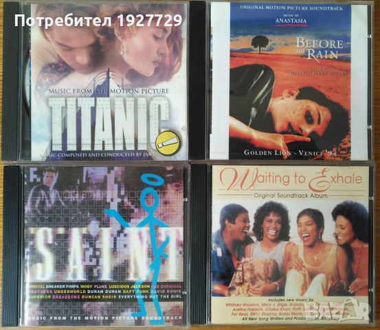 CD - собствена колекция, снимка 4 - CD дискове - 45996016