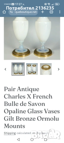 Антикварна ваза Sèvres – френски опалин „Bulle de Savon“, XIX век, снимка 4 - Антикварни и старинни предмети - 54065869