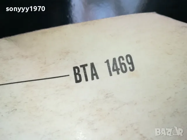 ЙОСИФ ЦАНКОВ 2505251834LCHERY, снимка 18 - Грамофонни плочи - 50423280