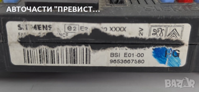 BSI Модул Ситроен Берлинго Citroen Berlingo 04-10г OEM 9653667580, снимка 2 - Части - 54221117