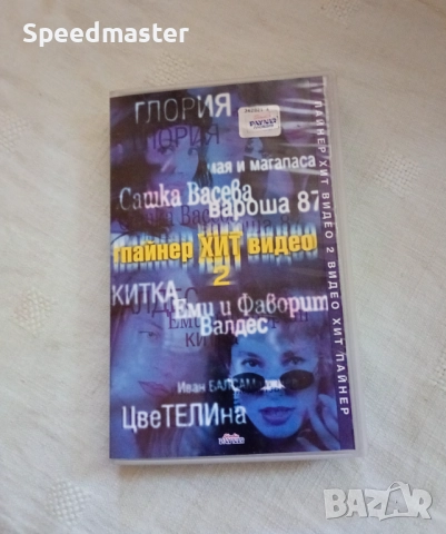 VHS Пайнер Хит видео 2, снимка 1