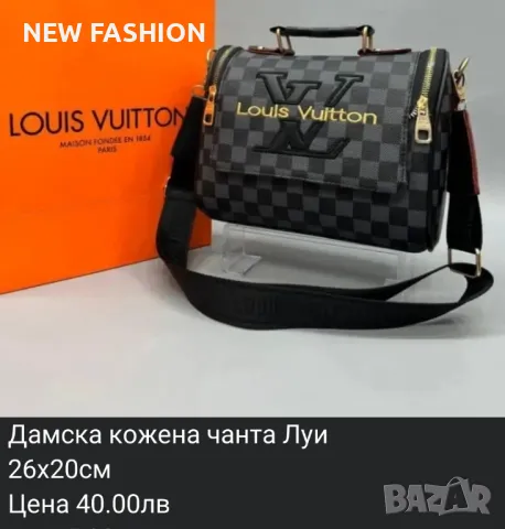 Дамски Чанти GUESS : YVES SAINT LAURENT : CALVIN KLEIN : DIOR :, снимка 1 - Чанти - 47111147