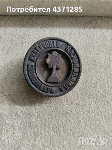 Стар бронзов енорийски църковен печат от царско време, снимка 6 - Антикварни и старинни предмети - 51950412