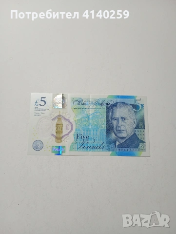 ВЕЛИКОБРИТАНИЯ МОНЕТА 5 ПАУНДА 2023 Г 