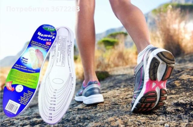 Стелки от мемори пяна Memory Insoles, снимка 1 - Други - 45039319