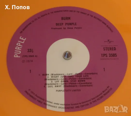 Плоча Deep Purple – Burn, 1974, снимка 6 - Грамофонни плочи - 49649623