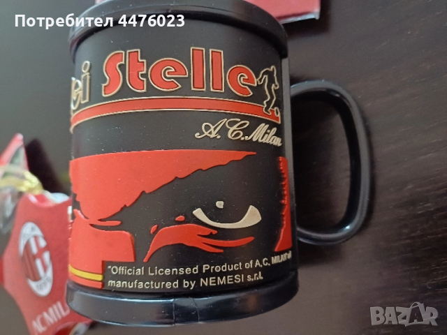 Чаша на Милан, снимка 2 - Фен артикули - 52544406