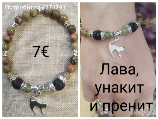 Ръчно изработени бижута с кауза, снимка 4 - Бижутерийни комплекти - 53196742