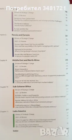 Журнал - геополитически обзор на 2022 / Strategic Survey 2022. The Annual Assessment of Geopolitics, снимка 3 - Енциклопедии, справочници - 49144118