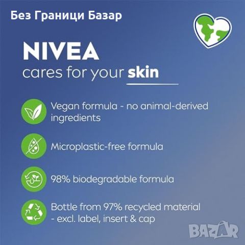 Нова Регенерираща мицеларна вода NIVEA 400ml за чувствителна кожа , снимка 5 - Козметика за лице - 46434778