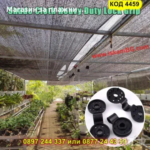 Комплект пластмасови щипки за мрежа - 20 броя - КОД 4459, снимка 6 - Огради и мрежи - 49730457