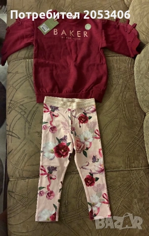 Детски Комплект 