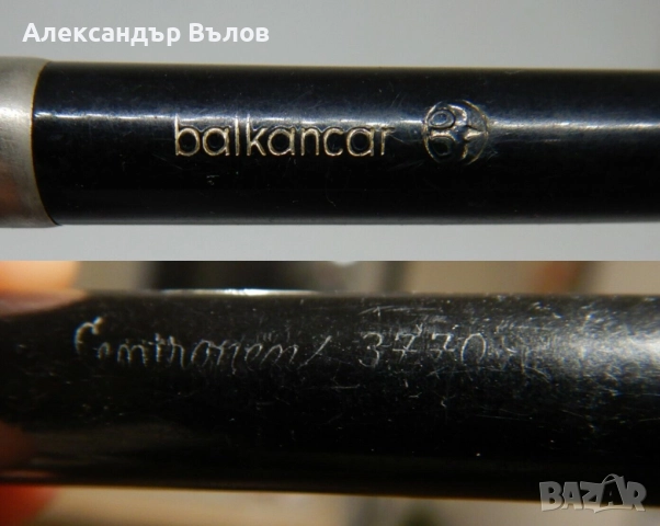 Стара Писалка Centropen 3770 Чехословакия Рекламна Балканкар, снимка 2 - Антикварни и старинни предмети - 51847737