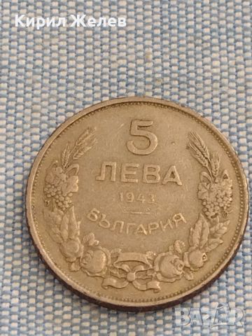 Монета 5 лева 1943г. Царство България Хан Крум за КОЛЕКЦИОНЕРИ 26332, снимка 1 - Нумизматика и бонистика - 46068719