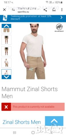 Mammut Zinal Cargo Short Stretch Mens Size 32 ОРИГИНАЛ! Мъжки Къси Панталони!, снимка 5 - Къси панталони - 45423708