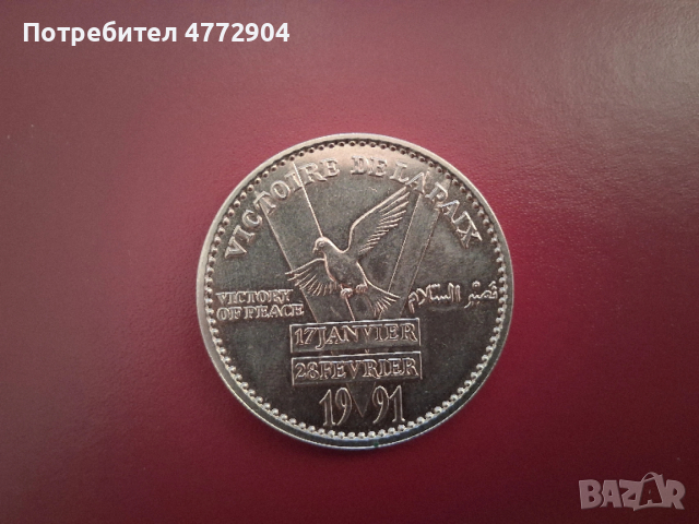 плакет/медал  Франция Libération du Koweit, Victoire de la Paix