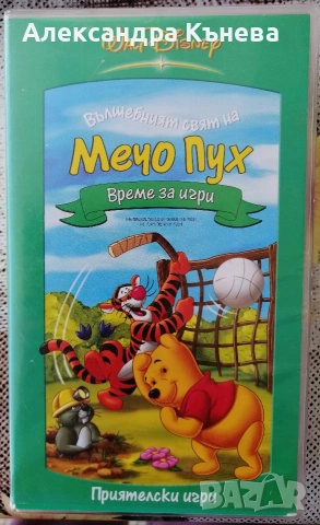 Видеокасети с класически анимационни филми на Дисни , снимка 3 - Анимации - 52367103