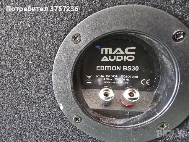 Бас каса и Усилвател за кола, снимка 4 - Ресийвъри, усилватели, смесителни пултове - 54189083